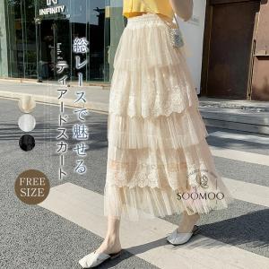 スカート レディース ティアードスカート 総レース フレアワンピース ボトムス 夏 ロングスカート Aライン ウエストゴム ミモレ丈 レース キレイめ 体型カバー