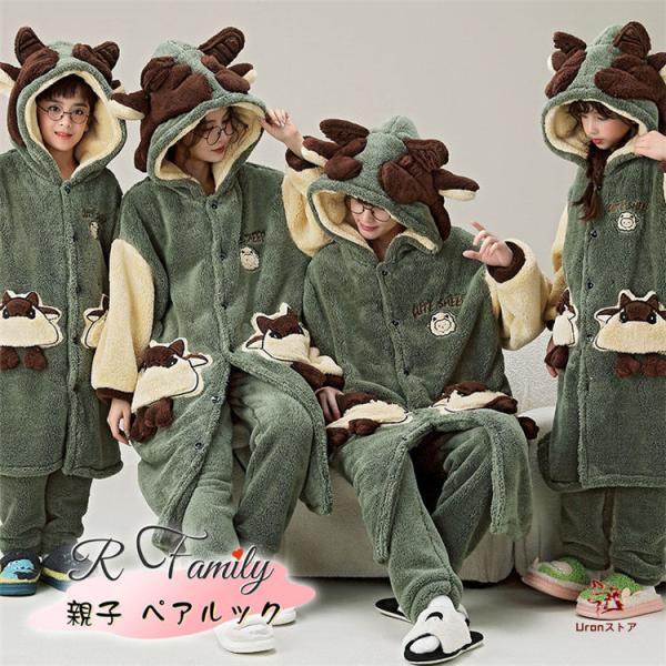 親子コーデ 秋冬 着ぐるみ パジャマ 親子ペア パジャマ 牛 フード付き ウシの角 ルームウェア も...