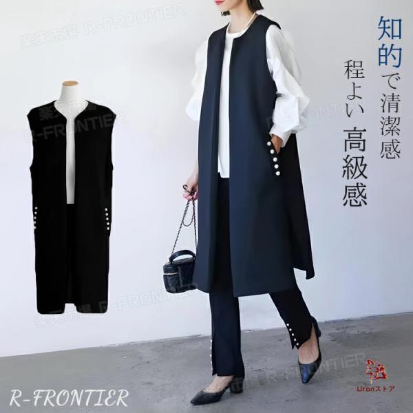 ロング ベスト レディース ロング丈 パール ベスト 紺色 黒 母 入学式 ママ 30代 40代 フ...