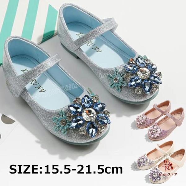 ピアノ発表会 靴 女の子 21 20 19 18 17 16 15.5 発表会 靴 女の子 子供 キ...
