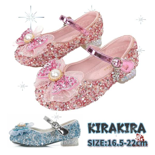 ピアノ発表会 靴 女の子 発表会 靴 キッズ くつ 22 21 20 19 18 17 16 キラキ...
