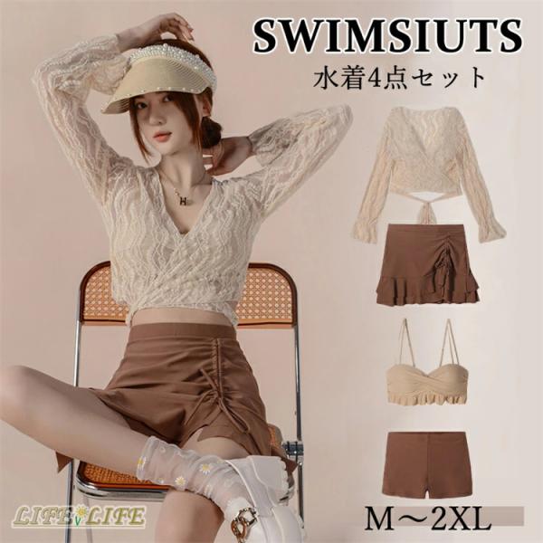 タンキニ 水着  レディース  セパレート水着 パッド付き  4点セット レースラッシュガード ブラ...