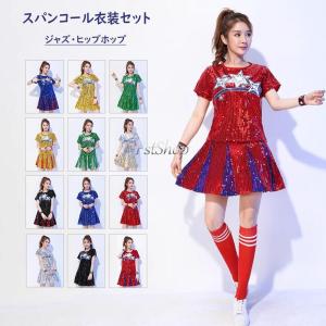 スパンコール上下セット ダンスウェア レディース...の商品画像