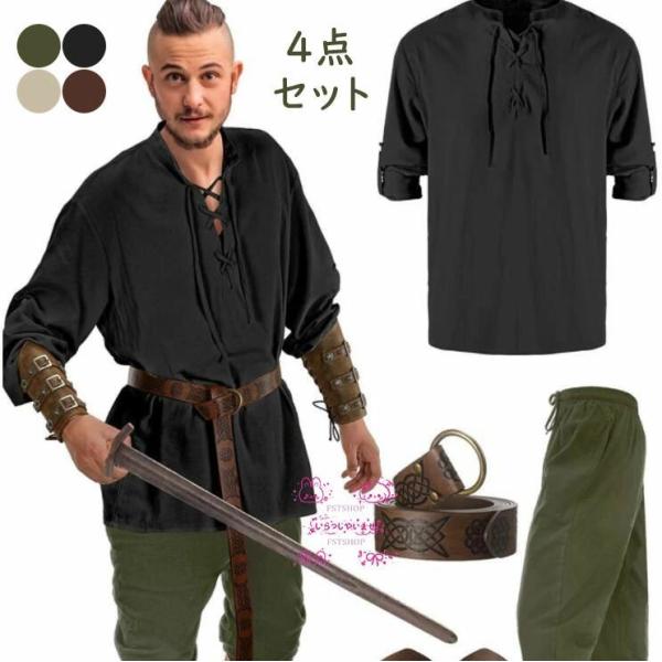 男性用 中世ヨーロッパ コスプレ衣装 ハロウィン メンズ衣装4点セット男性用トップス シャツ パンツ...