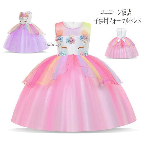 フォーマルドレス キッズドレス 子供ドレス パーティードレス ハロウィン コスプレ衣装ピアノ発表会マ...