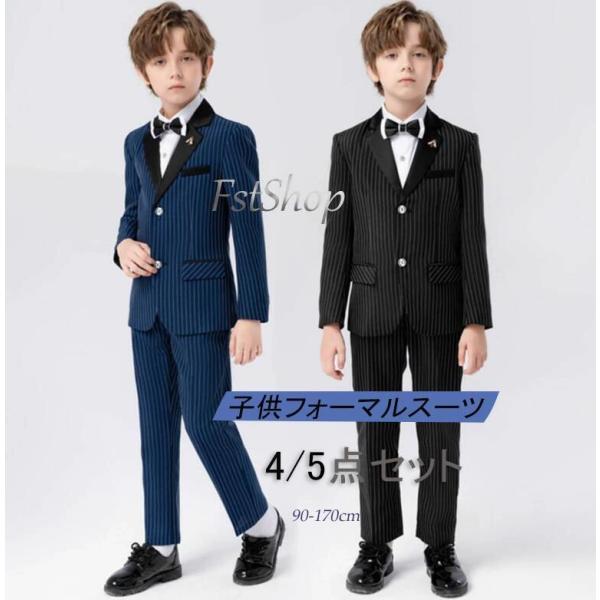子供スーツ キッズ フォーマル 男の子ストライプスーツ 入学式 入園スーツ 卒業式 スーツ 結婚式 ...