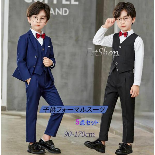 男の子フォーマルスーツ 子供スーツセット ジャケット シャツ ベスト パンツ 5点セット 子供服 キ...
