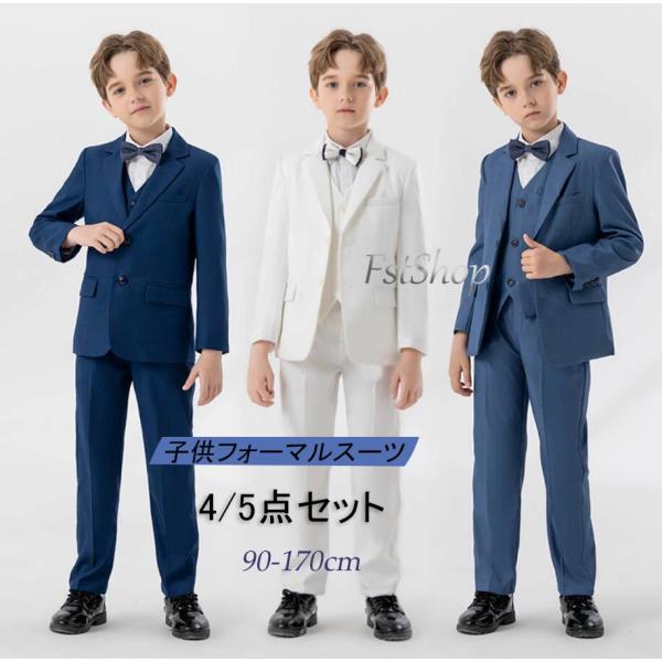 子供フォーマルスーツ 男の子スーツセット 4点セット 5点セット 子供服 キッズ紳士服 男の子礼服入...