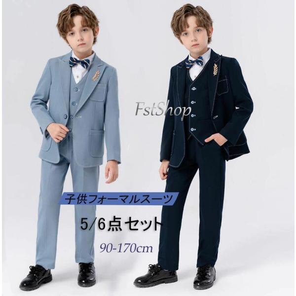 子供服 子供フォーマルスーツ 男の子スーツセット キッズ紳士服 男の子礼服 5点セット 6点セット入...