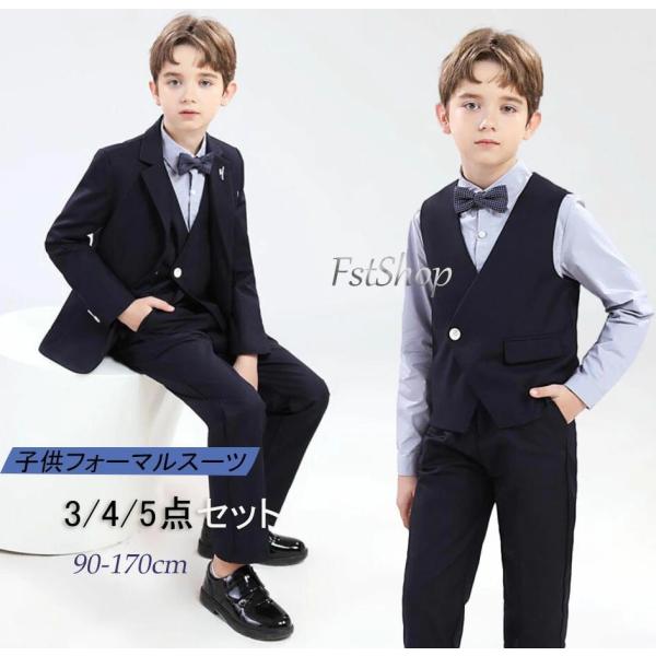 男の子フォーマルスーツセット パンツ シャツ ジャケット 子供服 3点セット4点セット5 点セットス...