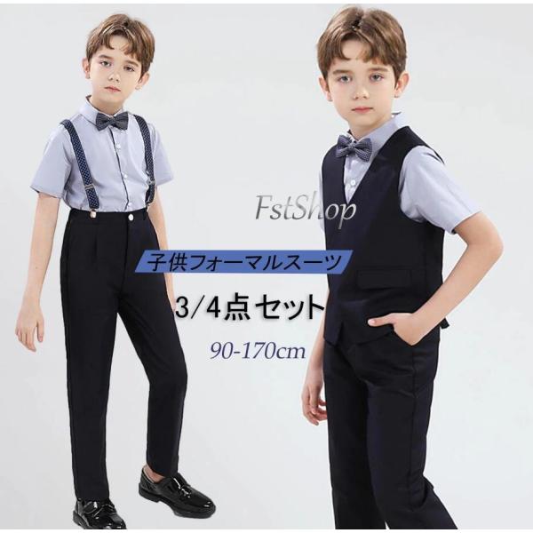 男の子フォーマルスーツセット パンツ 半袖シャツ 子供服 3点セット4点セット スーツベスト 子供ス...