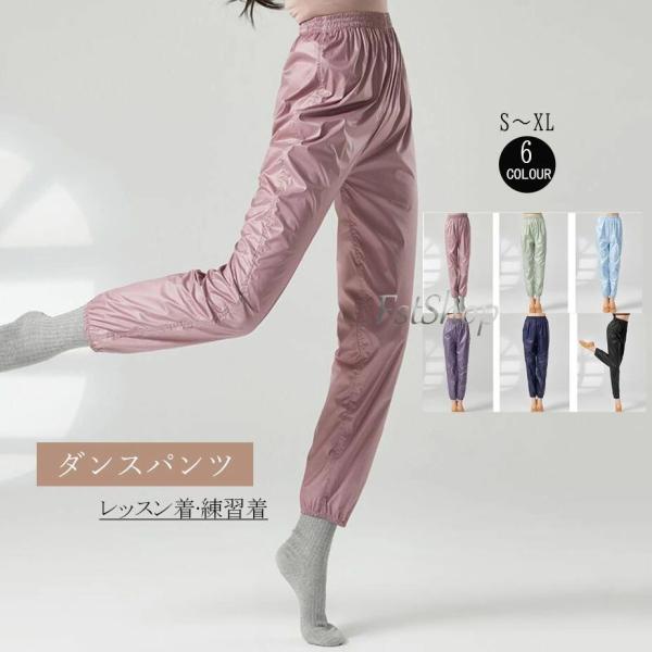 レディースダンスパンツ サルエルパンツ バレエダンスパンツ ヨガパンツ ピラティスパンツ ダンスウェ...