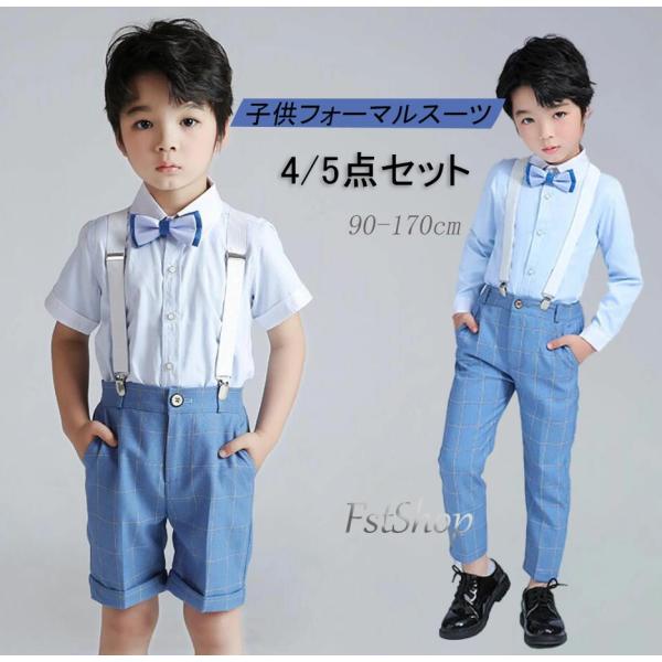男の子フォーマルスーツセット パンツ シャツ ベスト 子供服 4点セット/5点セット スーツベスト ...