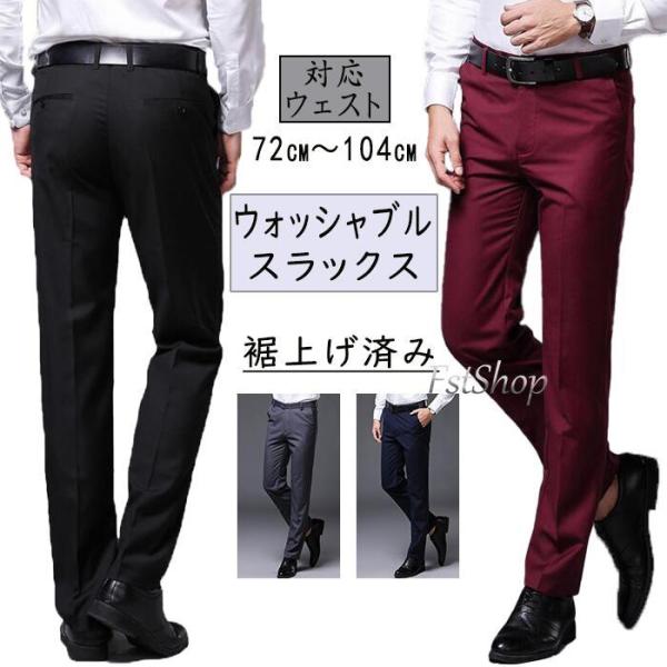 メンズ スリム スラックス パンツ ビジネス スーツパンツ 通勤 仕事着ミッドライズ ウォッシャブル...