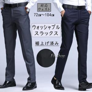 メンズ スラックス スーツパンツ スリム パンツ ビジネス 通勤 仕事着 春秋ミッドライズ ウォッシャブル 裾上げ済み サマー ズボン洗える ビジカジ カジュア