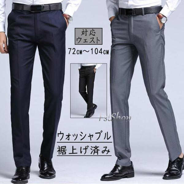 メンズ スラックス スーツパンツ スリム  パンツ ビジネス 通勤 仕事着 春秋ミッドライズ ウォッ...