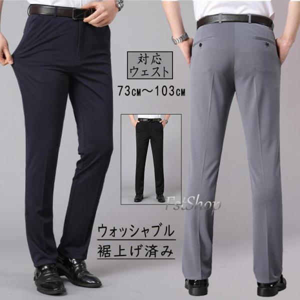 メンズ スラックス スーツパンツ スリム  パンツ ビジネス 通勤 仕事着 春秋ミッドライズ ウォッ...