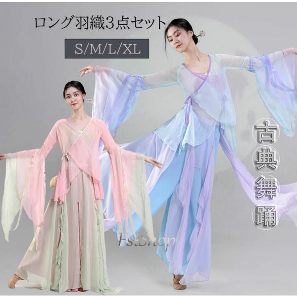 大人古典ダンス衣装 社交ダンス衣裳 レディースチャイナドレス風 ロング羽織 キュロット キャミソール...