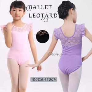 バレエ レオタード 子供 ジュニア 刺繍レース キッズ レディース女の子スカートなし レッスン着 バレエ用品 練習着 発表会 ダンス服 ダンス衣装 体操ジュニア