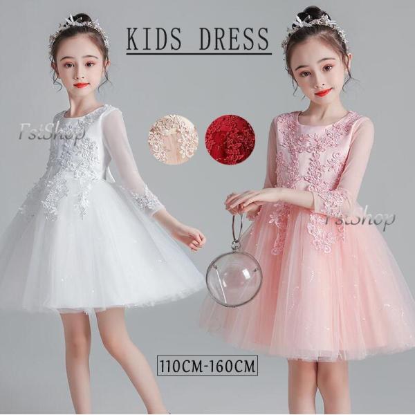 フォーマルドレス キッズドレス 子供ドレス パーティードレス長袖ピアノ発表会プリンセスドレス  子供...