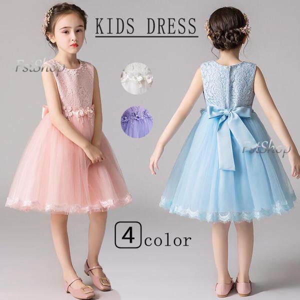フォーマルドレス キッズドレス 子供ドレス パーティードレス ピアノ発表会プリンセスドレス ノースリ...