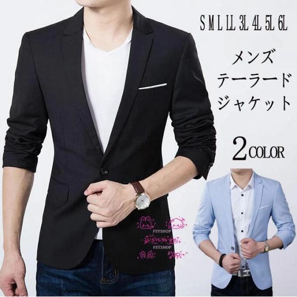 フォーマルスーツ男性用メンズテーラードジャケット ブレザー スーツコート 1ボタン発表会 アウター通...