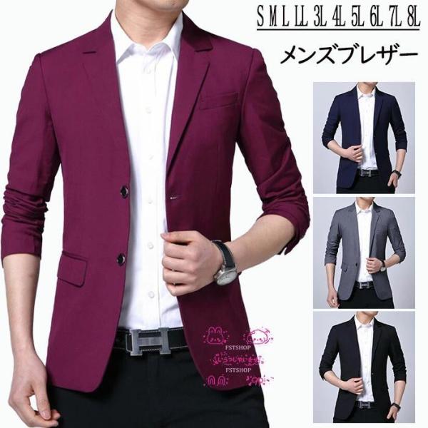 スーツコート メンズブレザー テーラードジャケット1ボタン発表会 二つボタンアウター通勤 フォーマル...
