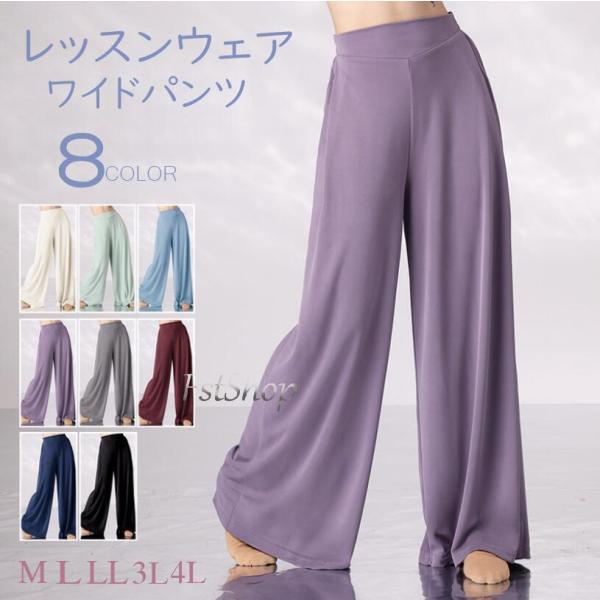 ダンスパンツ ワイドパンツ レディース ダンスパンツ 練習用 ガウチョパンツ中国古典舞踊 ダンスボト...