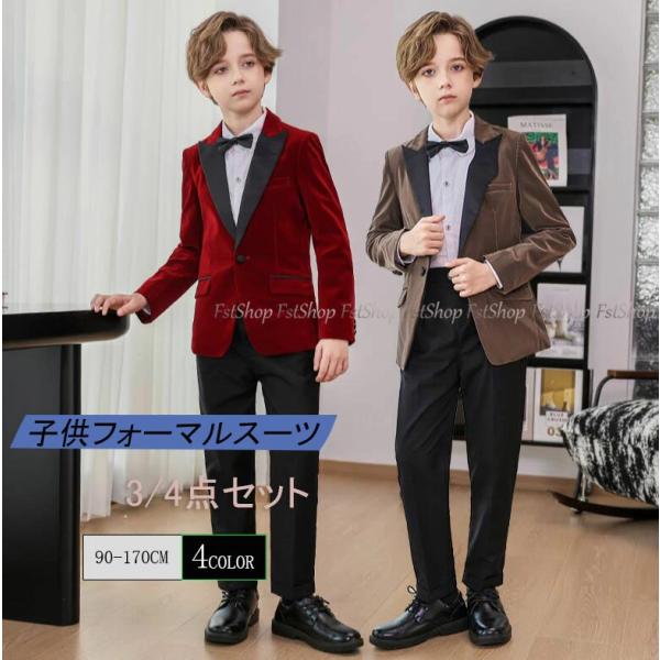 子供スーツ フォーマルスーツ スーツセット 紳士服  ジャケット ズボン シャツ スーツ3点セット4...