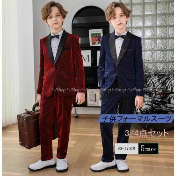 子供スーツ フォーマルスーツ スーツセット 紳士服  ジャケット ズボン シャツ スーツ3点セット4...