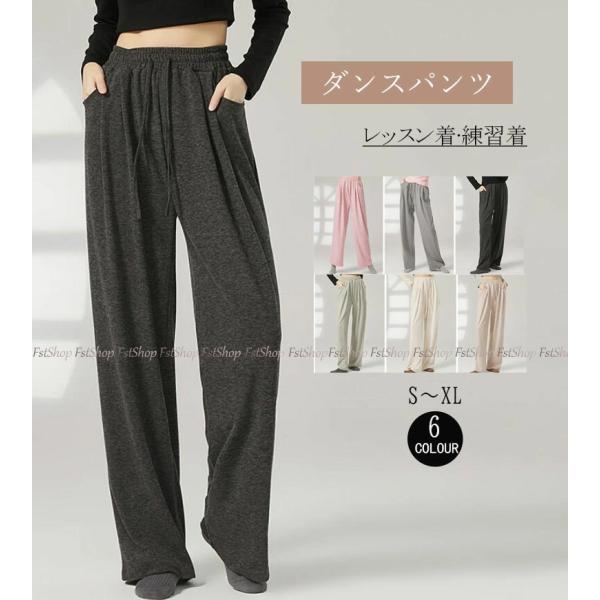 レディース ヨガパンツ かわいい ヨガウェア ピラティス ルームウェア パンツ ダンスパンツ ワイド...