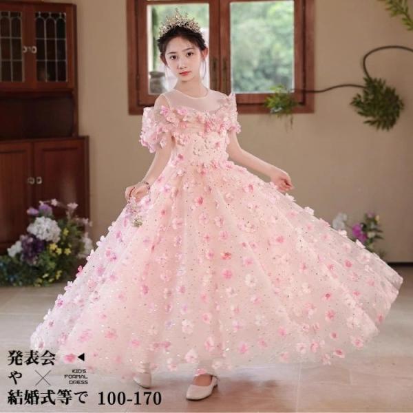 ドレス 可愛い 子ども フォーマル 結婚式 ドレス 女の子 ピアノ発表会 チュール パーティードレス...