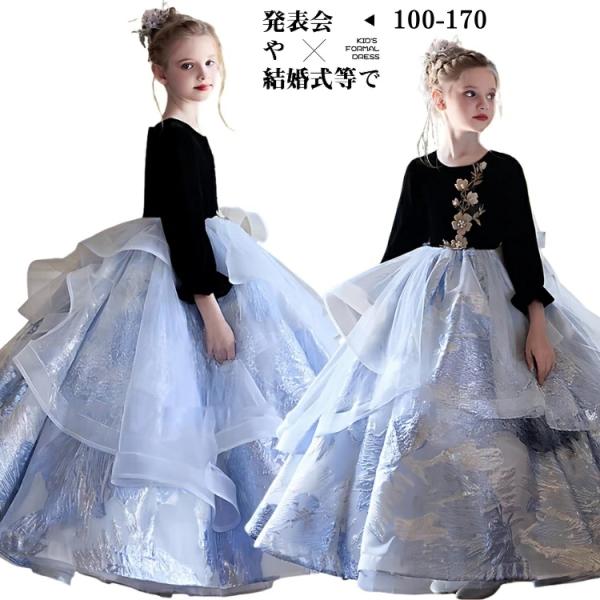 発表会 ドレス ピアノ キッズ 女の子 フォーマル ドレス 七五三 水色 プリンセス 刺繍 チュール...