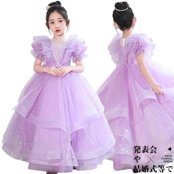 ドレス 子供 ピアノ発表会 可愛い 発表会 ピアノ 主役級 華やか 豪華 ドレス こども 女の子 フ...