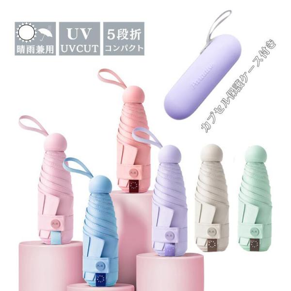 日傘 折りたたみ 軽量 完全遮光 晴雨兼用 傘 レディース 小さめ 5段折 6本骨 女性用 傘 手開...