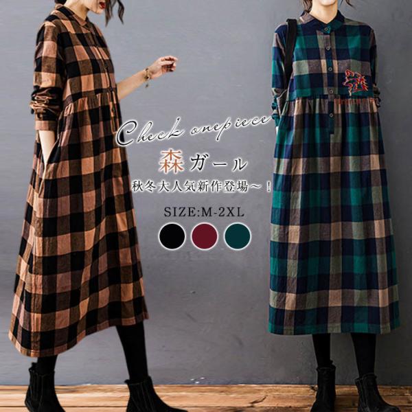 シャツワンピース 長袖 秋 冬 レディース ワンピース チェック コート 大きいサイズ 綿混 パーカ...