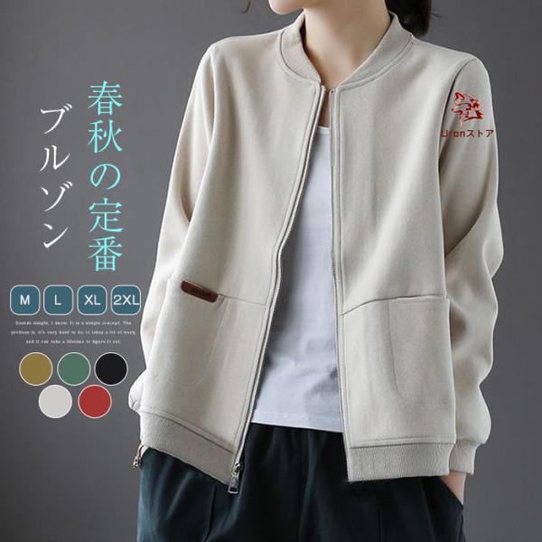 秋アウター レディース 長袖 ブルゾン ジャガード スウェット カーディガン スタジャン 春秋 トッ...