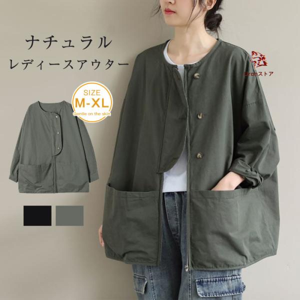 ジャケット レディース 秋春 ライトアウター ノーカラーコート ブルゾン トップス 羽織 大きいサイ...