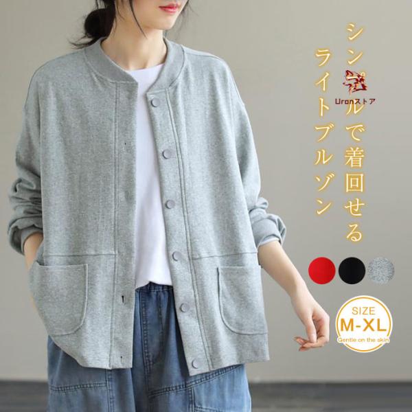 アウター ジャケット レディース 春 ライトブルゾン トップス 羽織 ショート丈コート スウェット ...