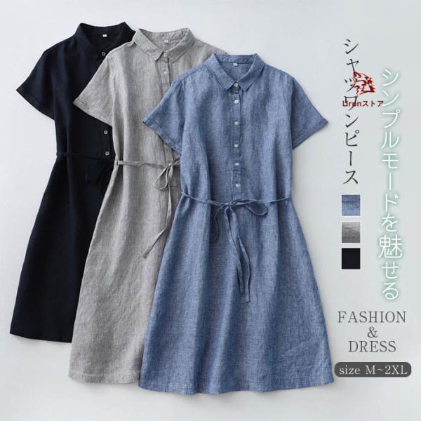 シャツワンピース 半袖 綿麻風ワンピース レディース 夏 ロングシャツワンピース 半袖 綿混 コット...