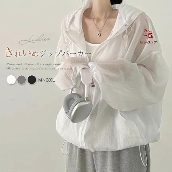 シアー パーカー アウター レディース トップス ボリューム袖 フーディ 長袖 紫外線対策 日焼け対...