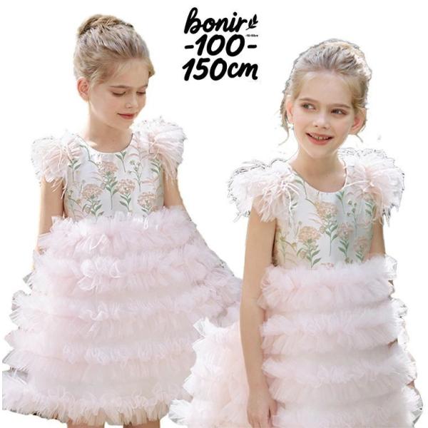 リングガール 女の子 ドレス キッズ ワンピース 誕生日ドレス チュール 豪華 子供ドレス プリンセ...