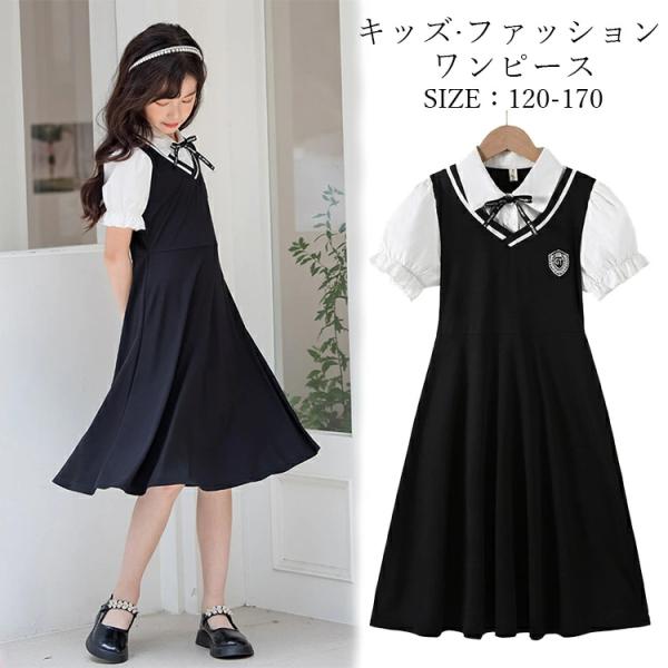 小学生 ピンク ワンピース 夏服 ピアノ 発表会 子供服 子供 桃色 ワンピース 半袖 女の子 無地...