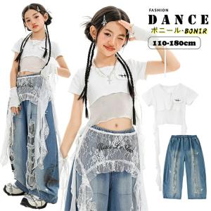 キッズダンス衣装 セットアップ 女の子 白 トップス へそ出し デニムパンツ ダメージ加工 Y2K ストリート 可愛い レース 腰巻 子供ダンス服 練習着 レッスン着