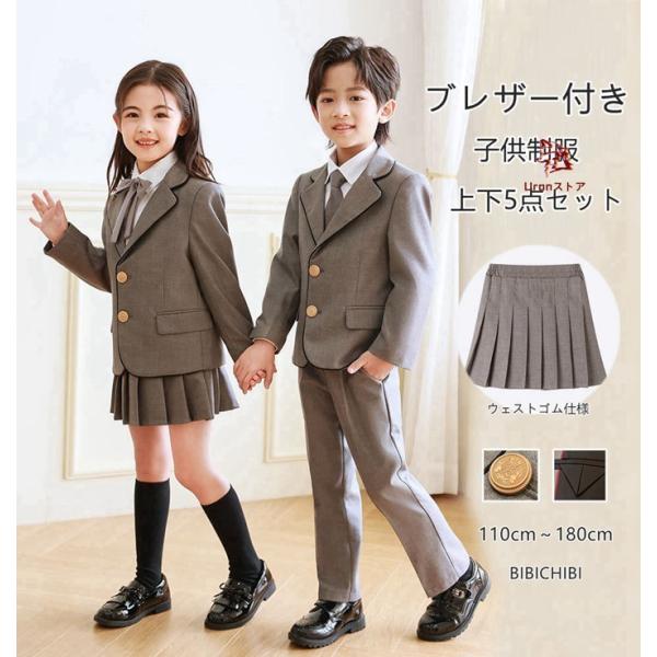 制服 ブレザー付き5点セット フォーマルスーツ  イベントスーツ 子供スーツ  卒業式/入学式/入園...
