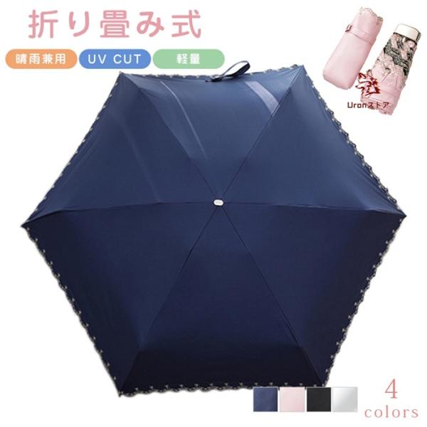 ＼スーパーDEAL／軽量 折りたたみ傘 コンパクト　小型 6本骨 五つ折　遮光 UV 傘 レディース...
