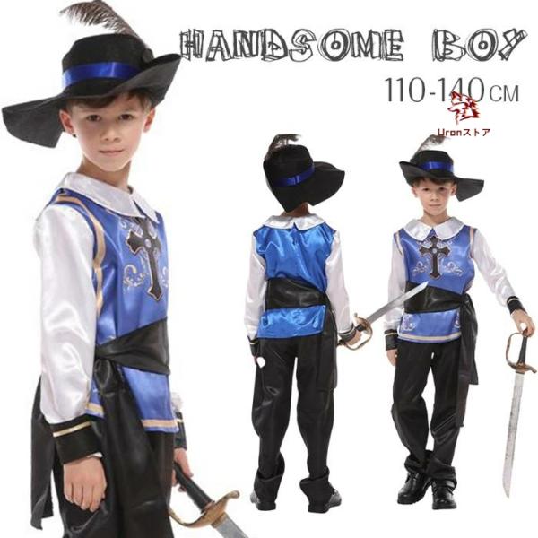 男の子 子供 王子様 ハロウィン コスプレ 可愛い ハロウィーン衣装 衣装 コスプレ Hallowe...