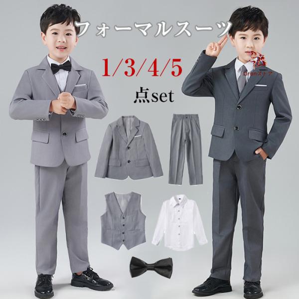 男の子 フォーマル スーツ キッズ フォーマルスーツ 子供スーツ 5点セット 卒業式 スーツ 男の子...