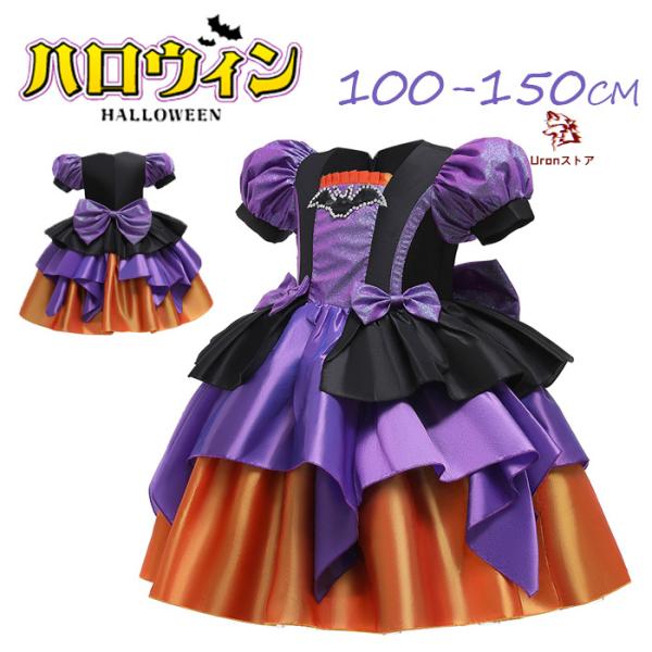 【9/10限定★抽選で最大100%ポイントバック！】ハロウィン コスプレ 魔女 キッズ 子供 衣装 ...