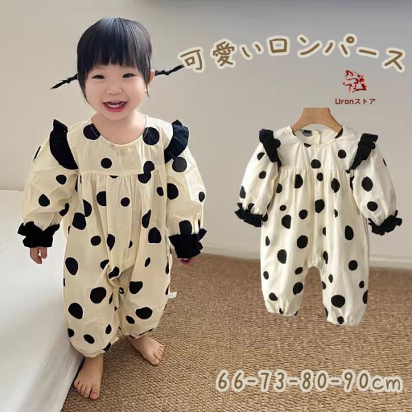 ベビー ロンパース 長袖 オールインワン 女の子 ベビー服 赤ちゃん 春夏秋 おしゃれ おしゃれ 可...